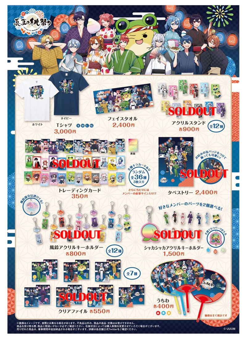 真夏の桃祭り～ #カラフルピーチ と一緒に夏を楽しもう！～】 ～東京