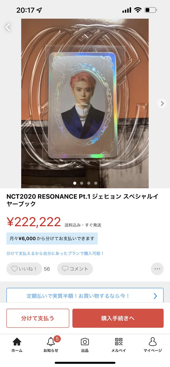 わたしは覚悟してるよ。スペシャルカードがあの石油王カードと同じ