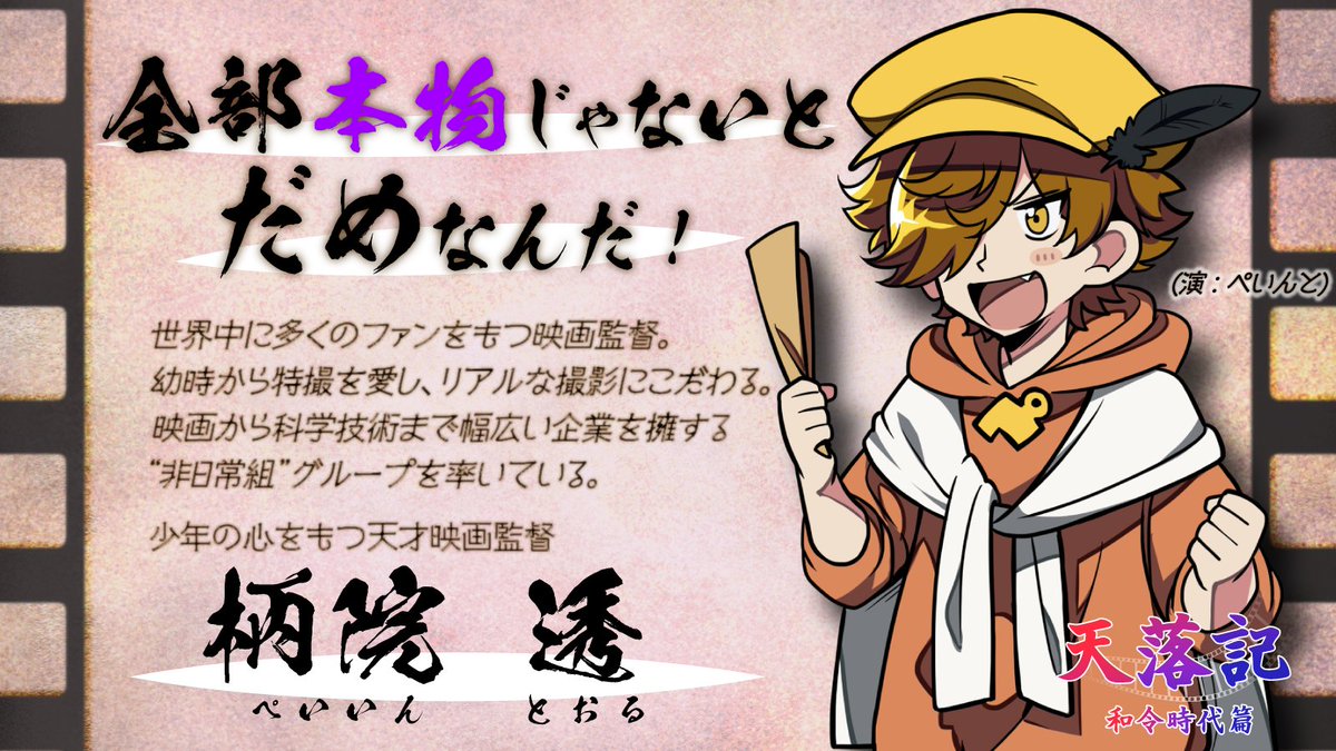 水晶をめぐる戦いを描いたマイクラ実況活劇 #天落記 和令時代篇に登場