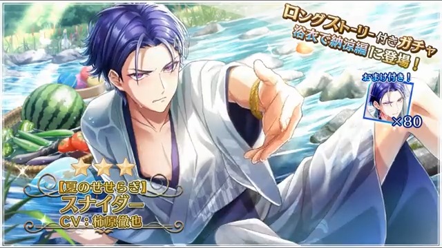 🌹新カード予告🌹 🔫スナイダー(CV. #柿原徹也 )🔫 「【夏のせせらぎ