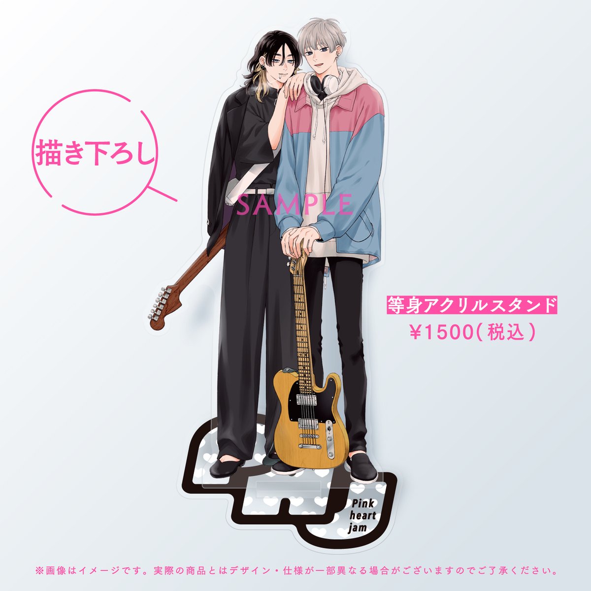 📢グッズ紹介🎸 『ピンクハートジャム』 しっけ(@_shikke