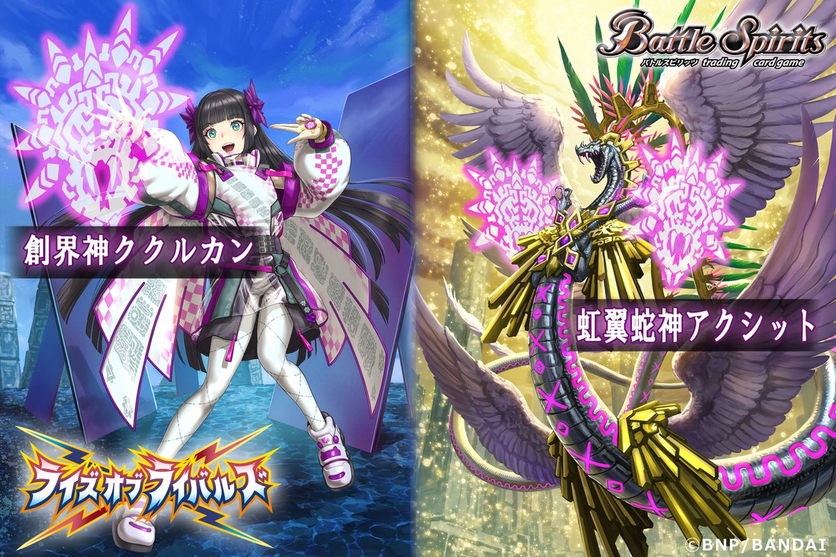 バトルスピリッツ 翼蛇の契約神ククルカンデッキ スリーブ付き バトル