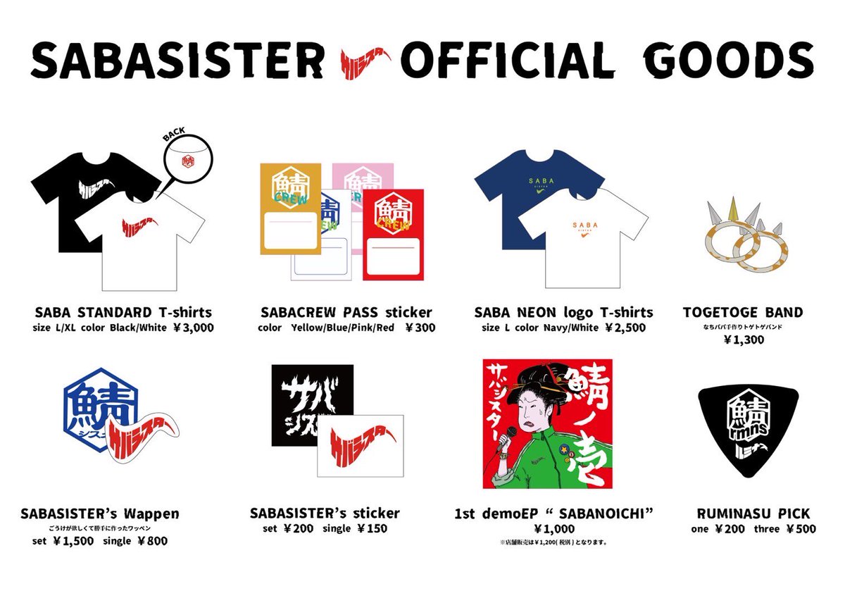 サバシスター ロゴパーカーRED サイズXL サバシスター ロゴパーカーRED