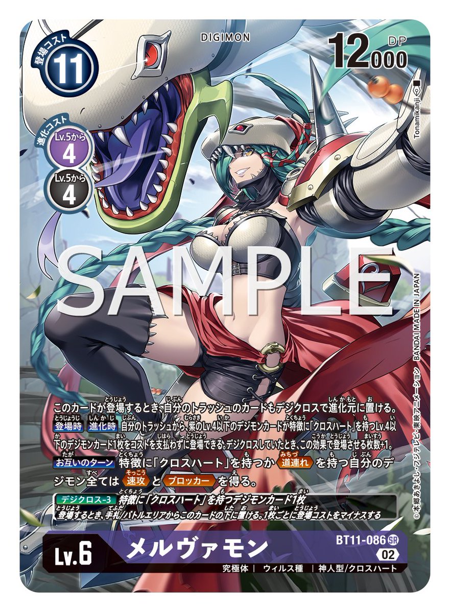 ☆最新カード紹介☆ 9月30日（金）発売のブースターパック第11弾