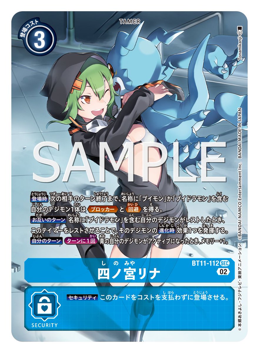 デジモンカード 四ノ宮リナ SEC パラレル3枚 Amazon.co.jp: デジモン