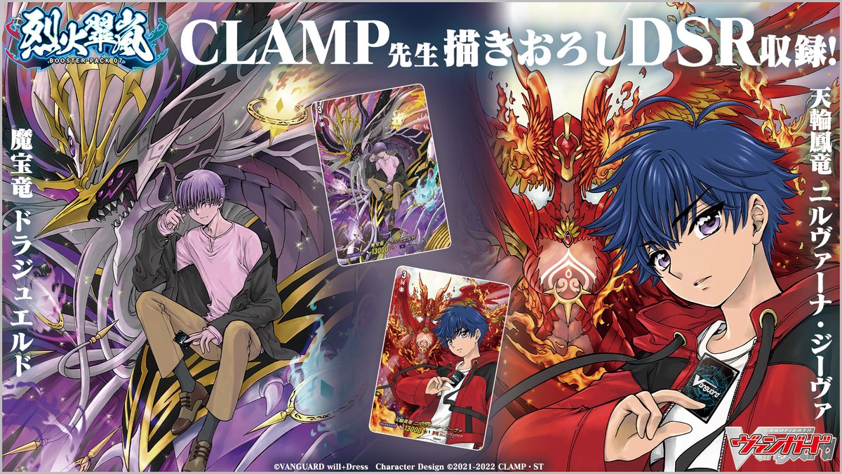 ニュース】#CLAMP がキャラクターデザイン原案を担当！アニメ「カード