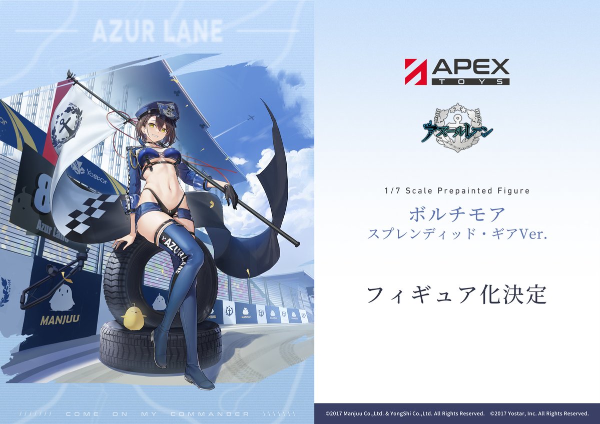 〓企画公開〓 大人気ゲーム『アズールレーン』@azurlane_staff より