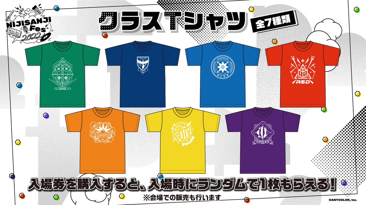 にじフェス2022_Day1 クラスTシャツ ＼ 7クラスに分かれた にじさんじ