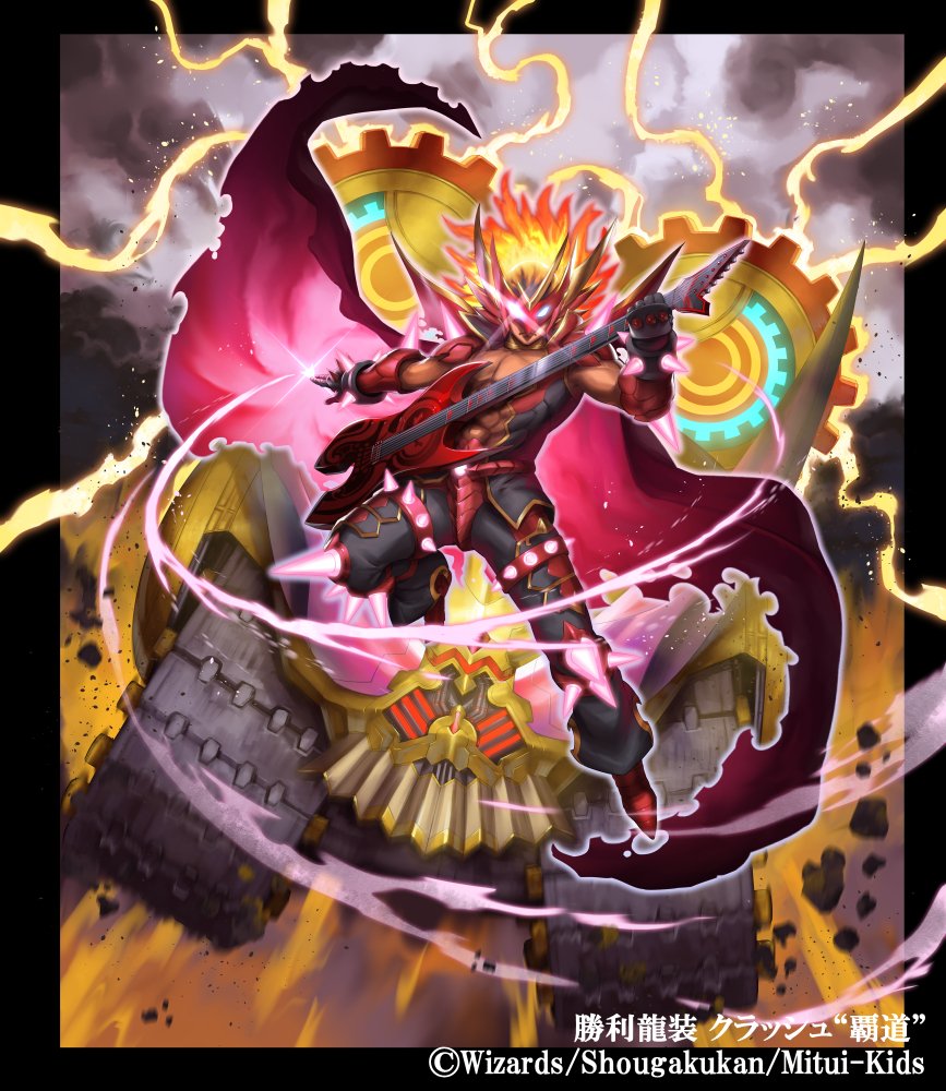 クラッシュ覇道 プロモ デュエマ】 勝利龍装 クラッシュ“覇道”(P16/Y20