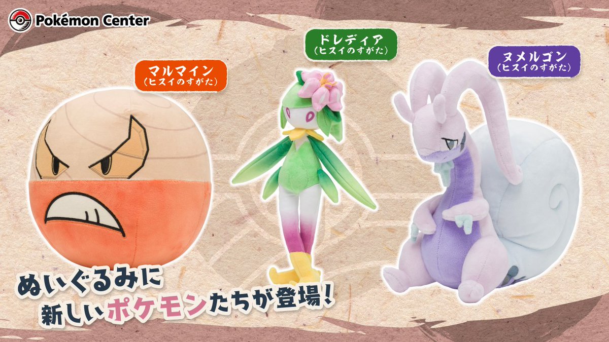 10月1日（土）、『Pokémon LEGENDS アルセウス』の舞台・ヒスイ地方で