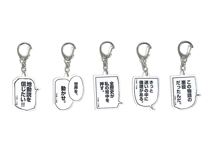 チ。」初の企画展でオリジナルグッズ販売、アストロラーベペンダントや