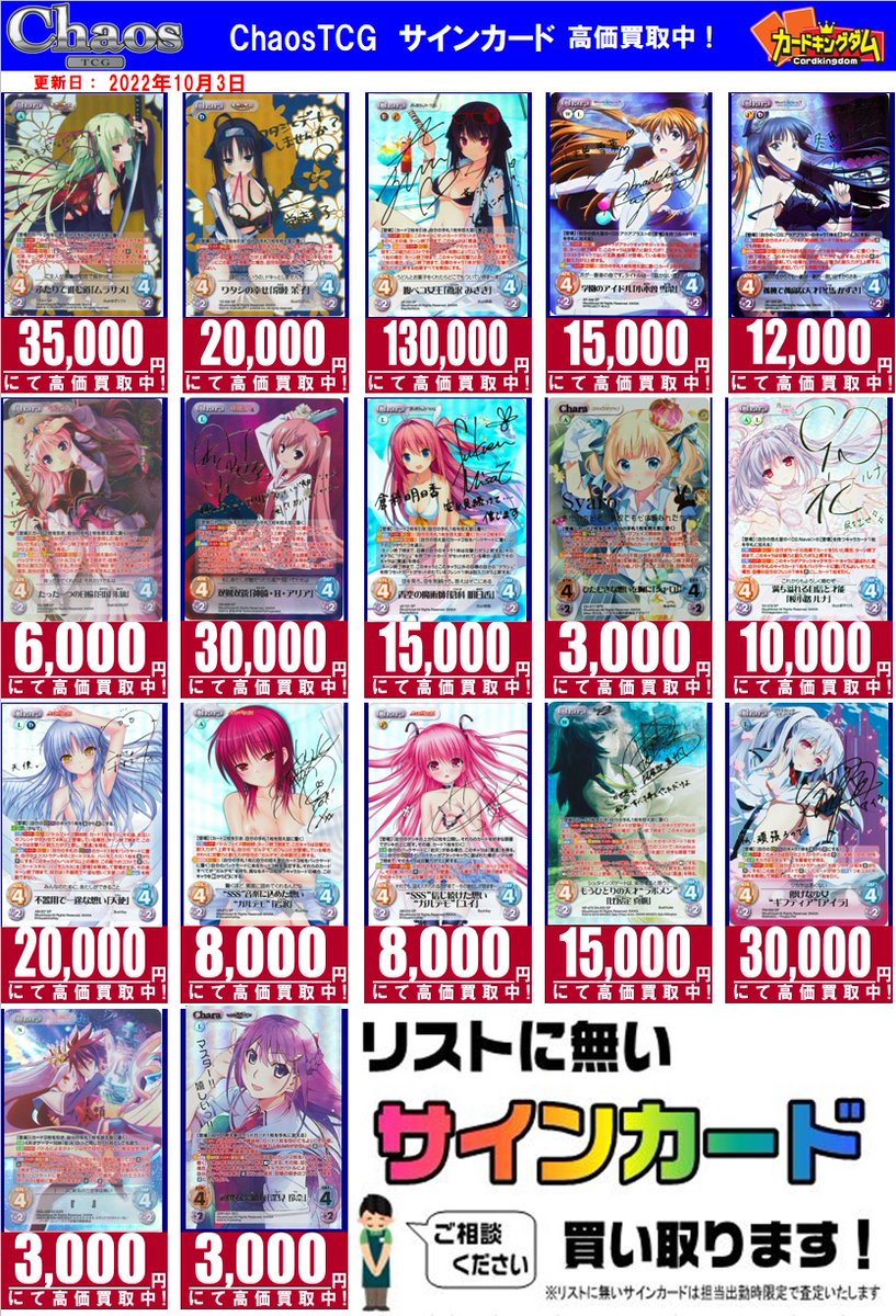 ChaosTCG@CK秋葉原駅前店 (@ck_akiba_chaos) / Posts / X