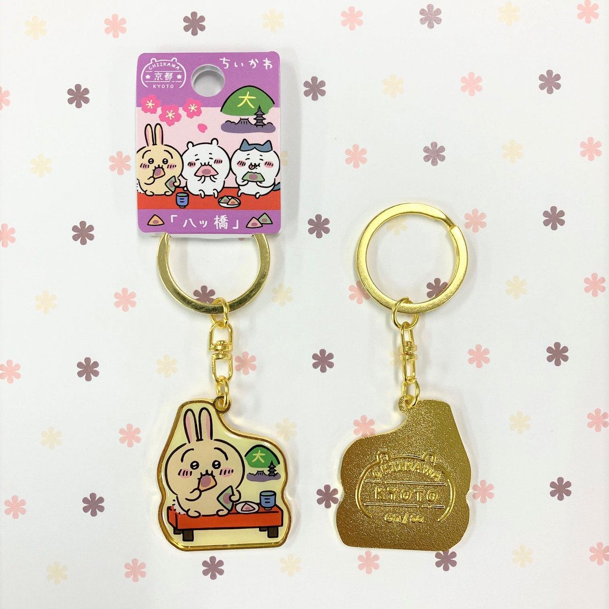 ちいかわ ご当地グッズ新発売✨ ダイカットキーホルダーのご紹介