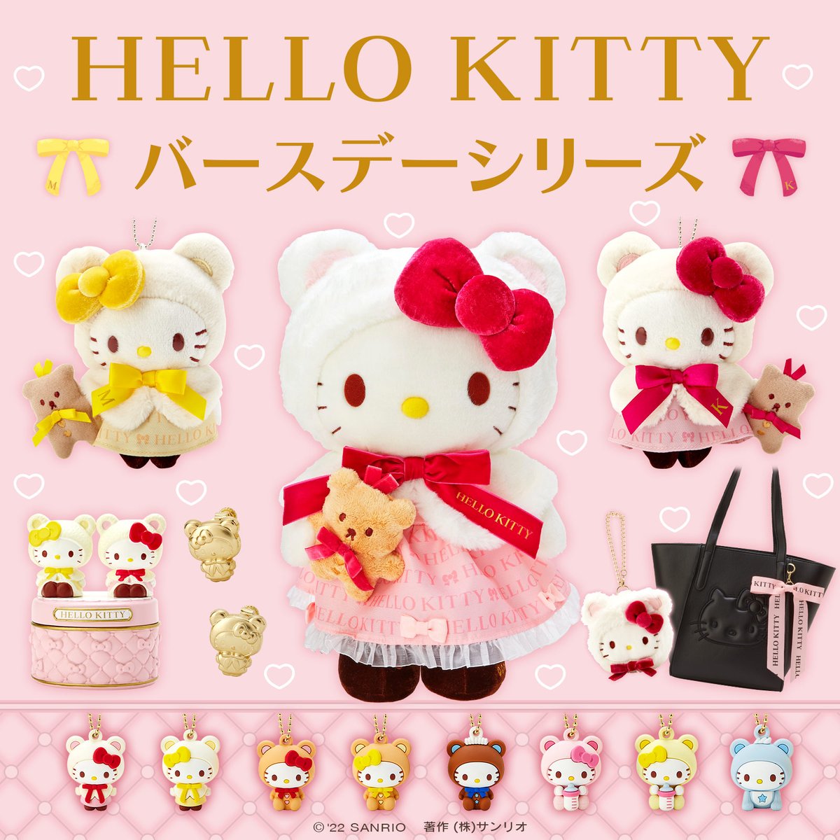 ハローキティ バースデーシリーズ】11月1日はキティとミミィの