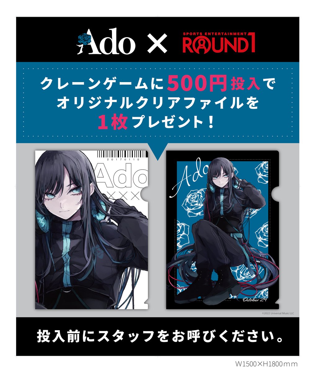 ♦︎•♣︎•━━━━━━━━━━━━ Ado × ORIHARA 限定描き下ろし