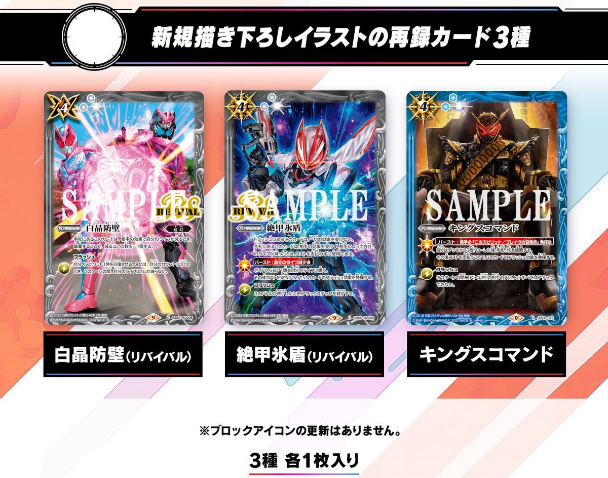 ⭐️商品情報⭐️ 『#仮面ライダー』をテーマにした「バトラーズグッズ