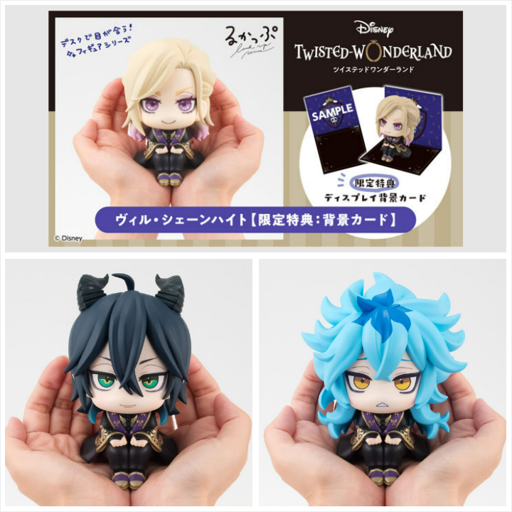 るかっぷ 『ディズニー ツイステッドワンダーランド』 ヴィル