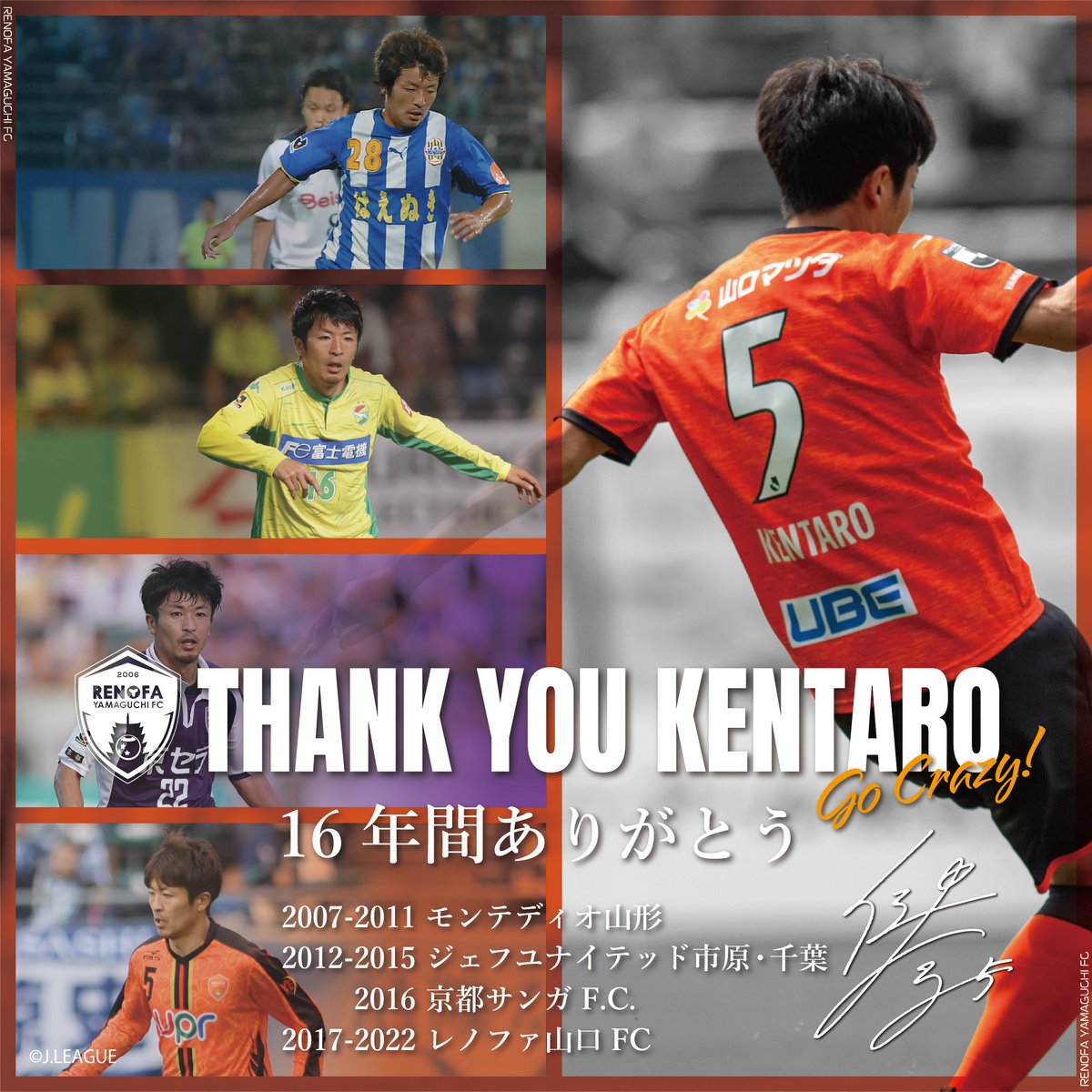 レノファ山口　佐藤健太郎選手　サイン入り美品