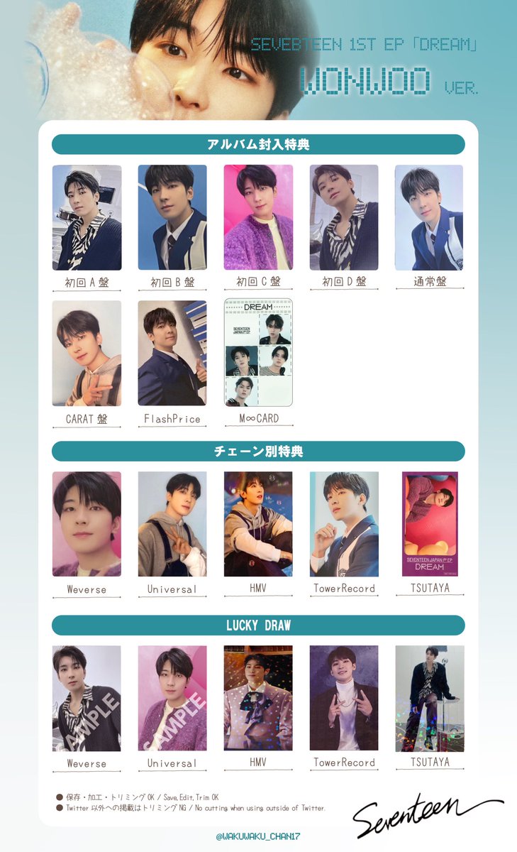 ウォヌ トレカ、ポストカード等 まとめ売り 105枚 SEVENTEEN ウォヌ