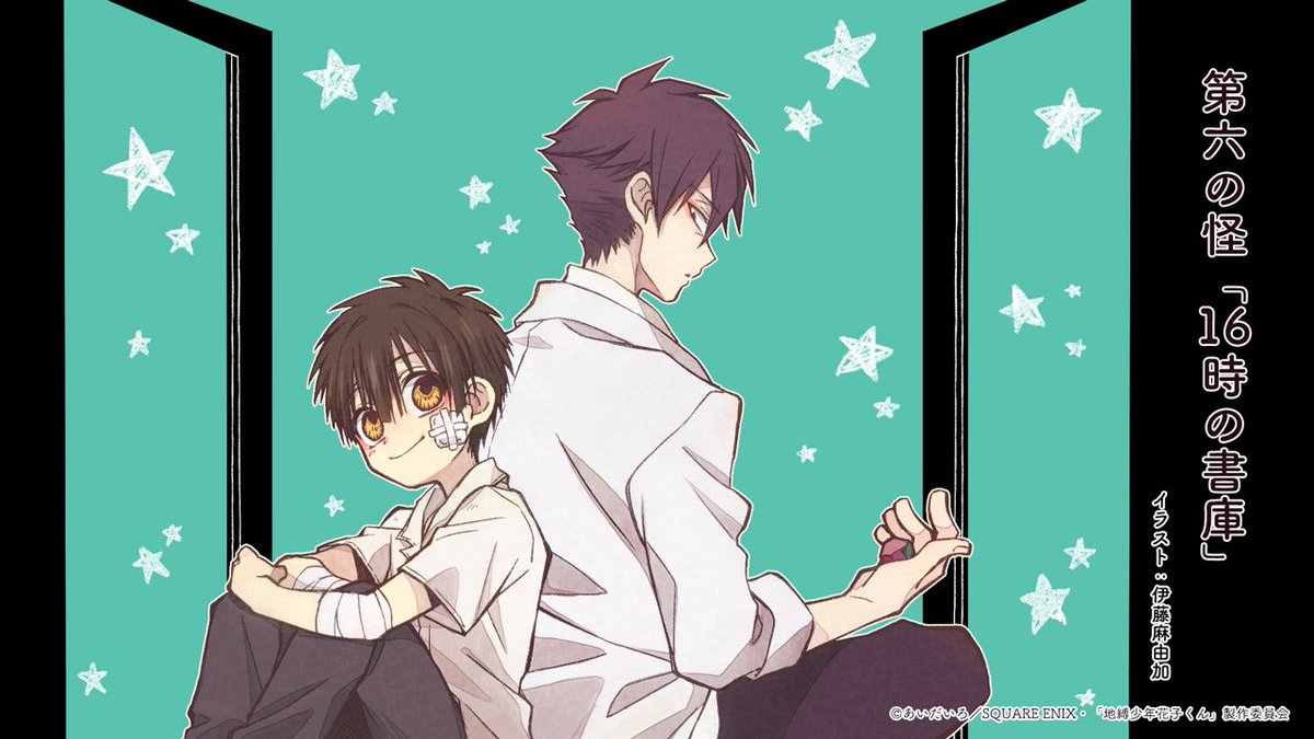 BS11にて再放送第6話をご視聴いただきましてありがとうございました