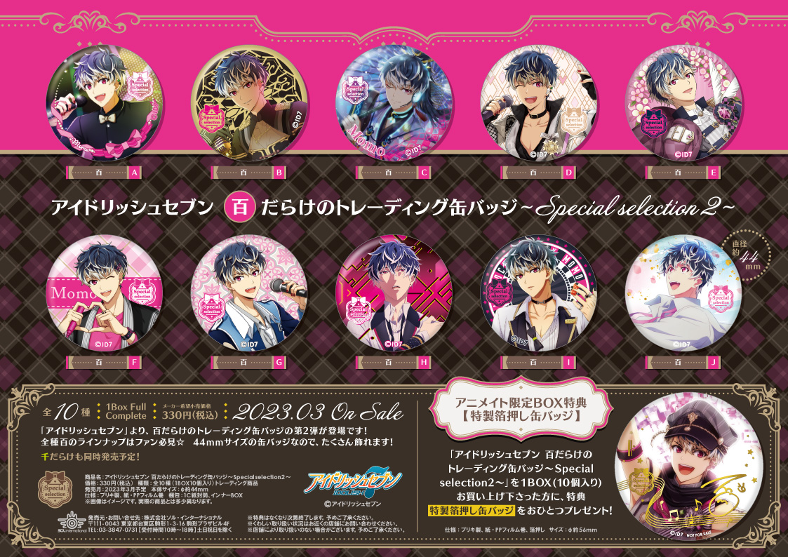 アイナナ 千 缶バッジ 白泉社 Re:member 5周年 推し缶 アイナナ 千 缶