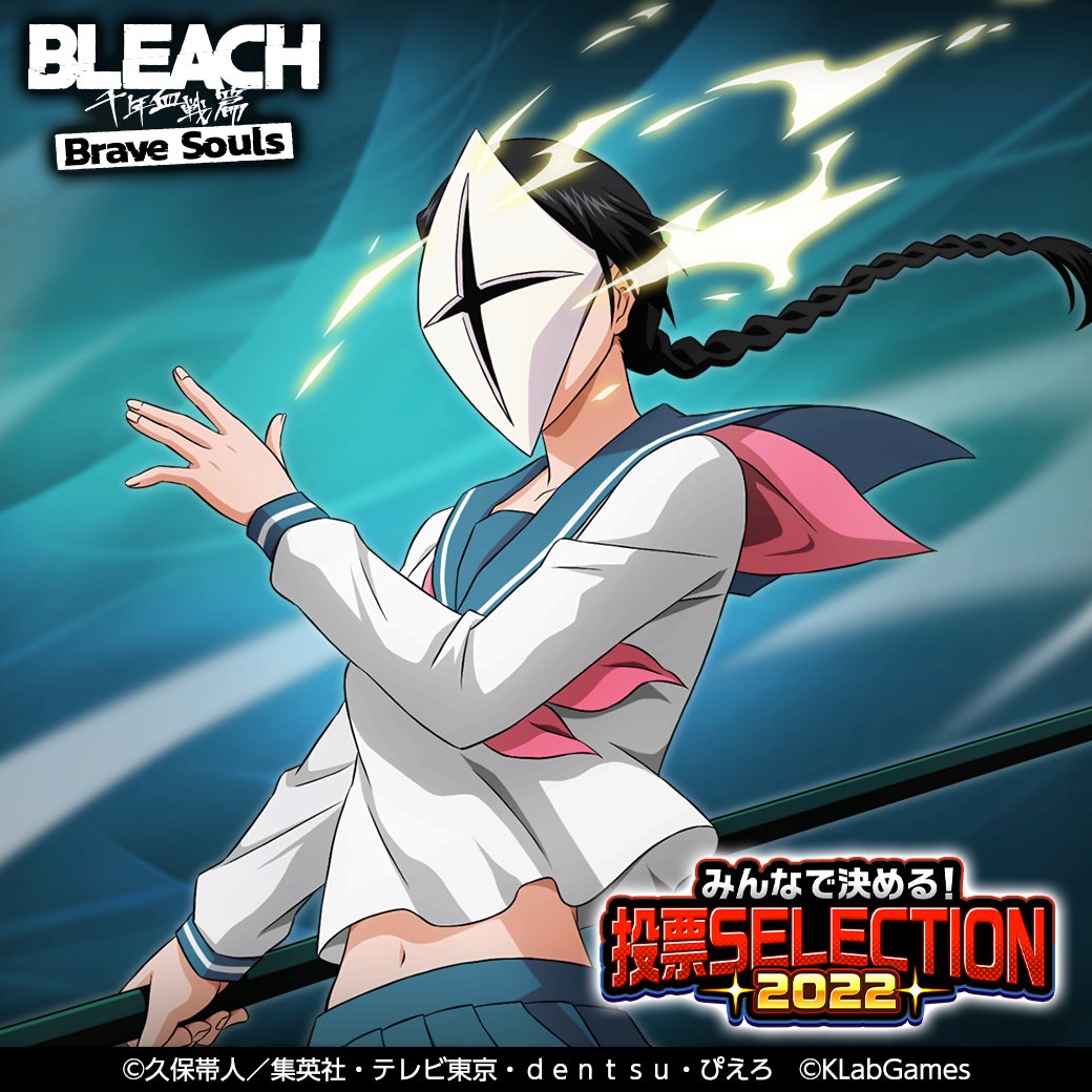 みんなで決める！投票SELECTION2022』第1弾！ 『【知】矢胴丸リサ (虚