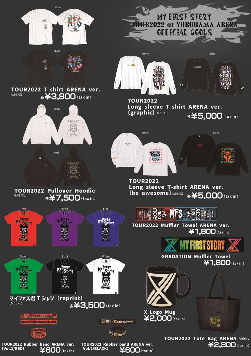 お知らせ】 TOUR FINAL横浜アリーナ公演オフィシャルグッズ販売開始