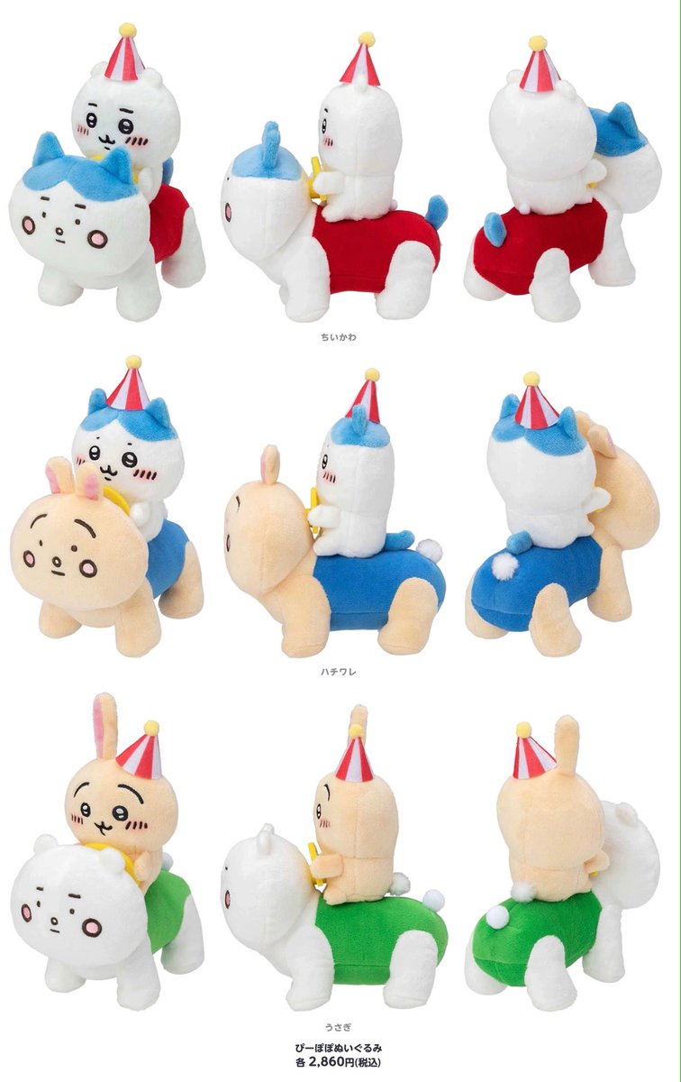 🎪#ちいかわらんど 12月3日(土)発売‼️ ＼✨新商品のお知らせ