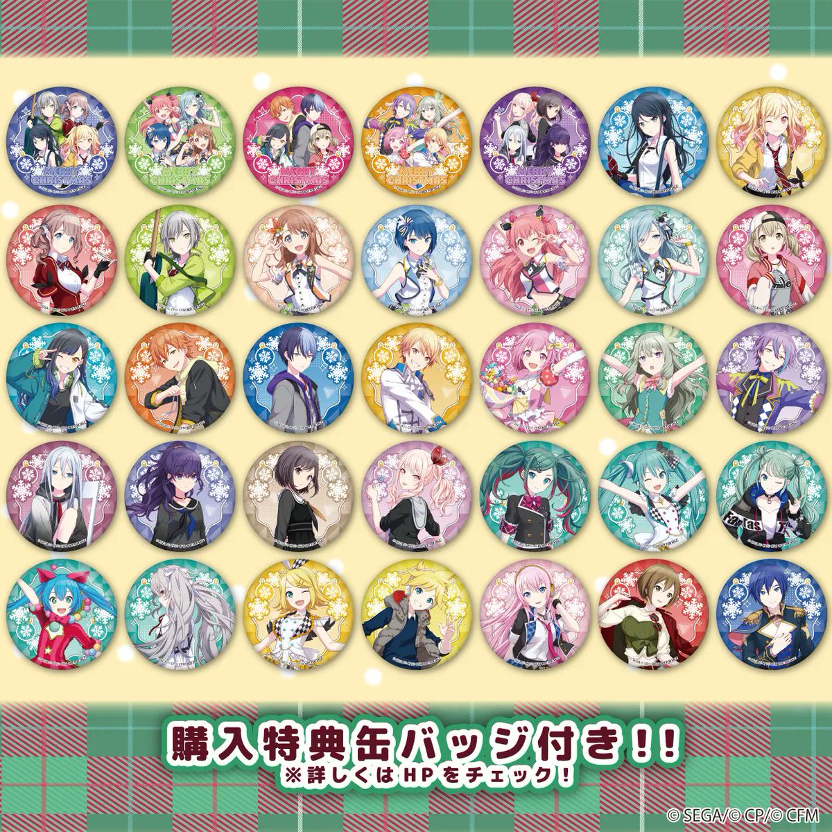 ❄🎶プロジェクトセカイ カラフルステージ！ feat. 初音ミク