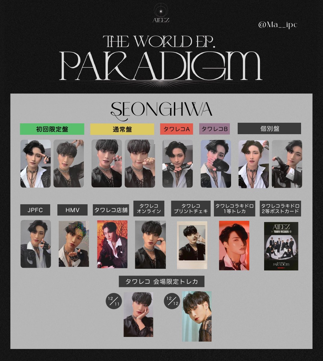 ソンファ トレカ ATEEZ サノク moon デビュー記念日 ポカ ATEEZ サノク