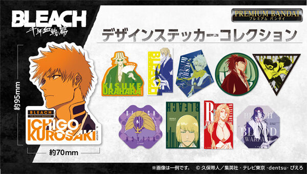BLEACH 千年血戦篇』のデザインステッカーコレクションが登場！ ポップ