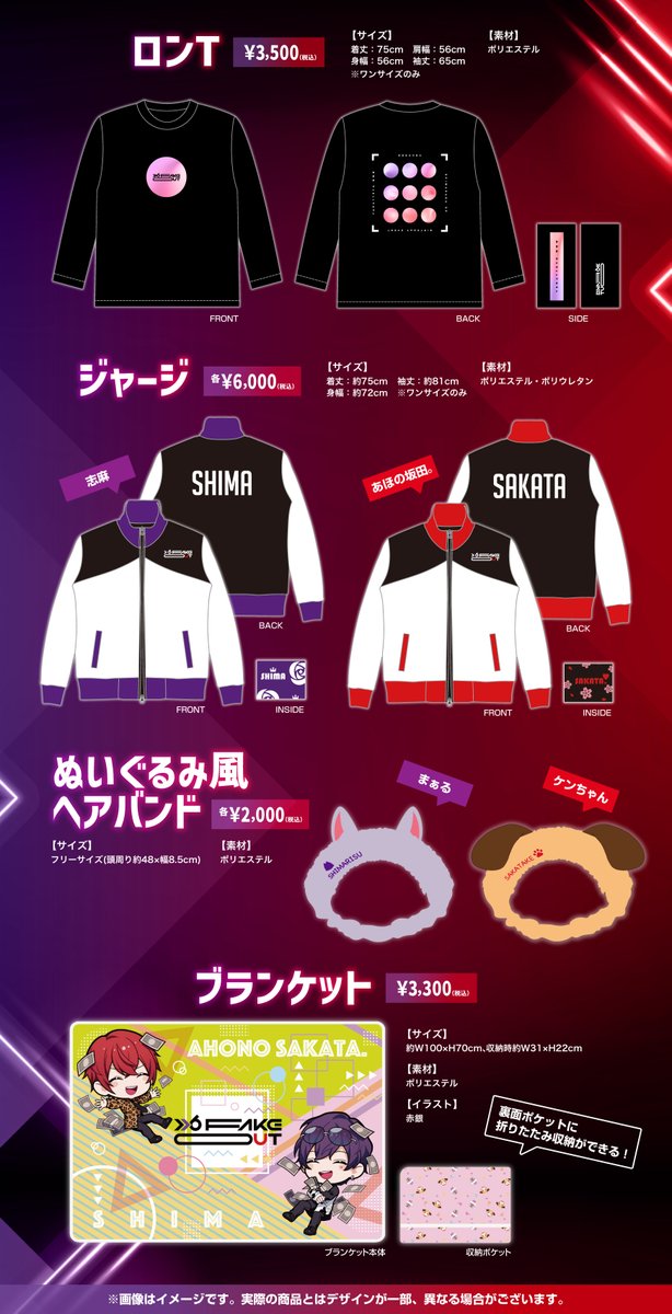 ライブ中に着用してたグッズだ！！おそろっちになろう！！