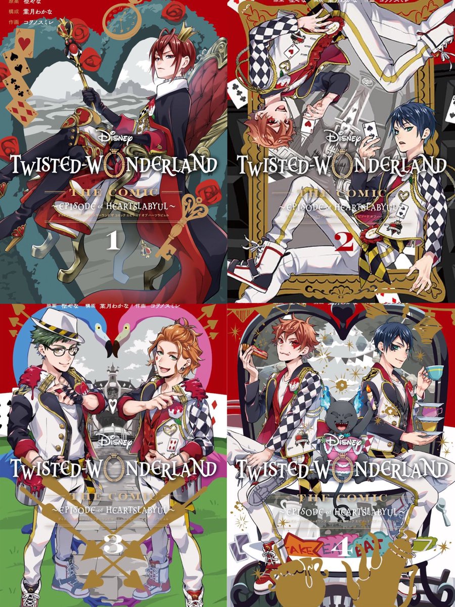 ハーツラビュル寮編 全表紙並べてみました！