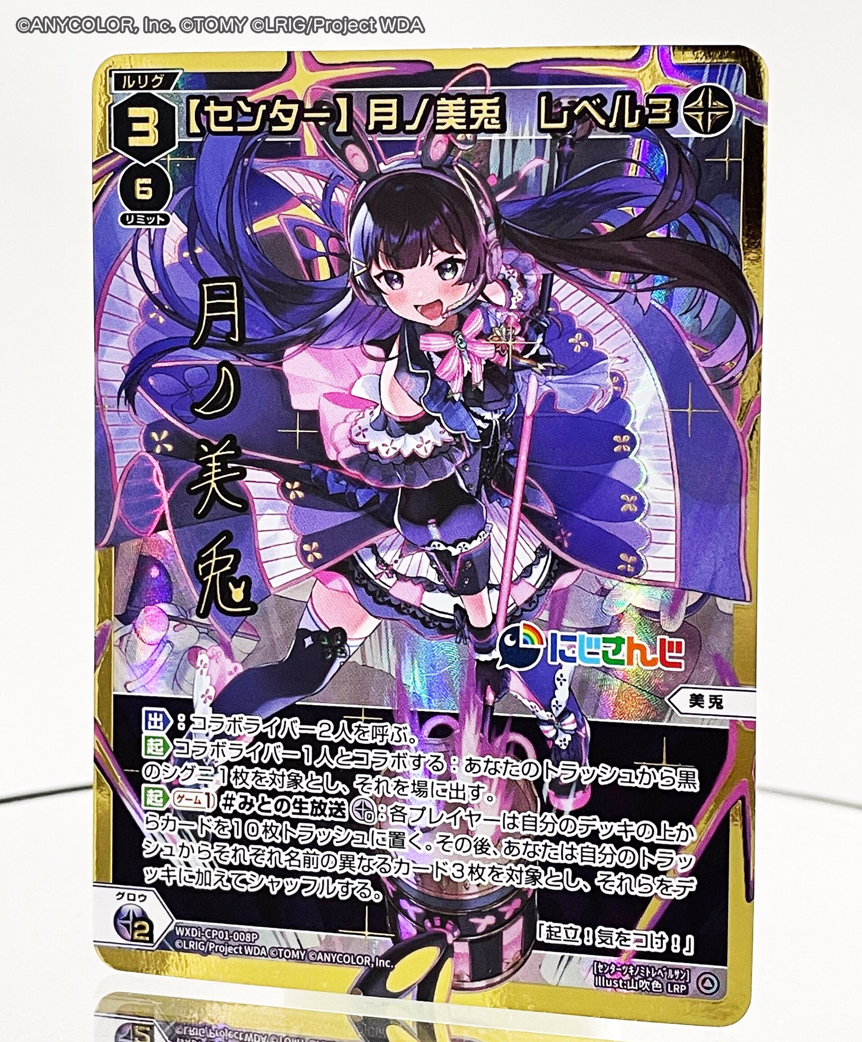 WIXOSS【センター】月ノ美兎 レベル3 WIXOSSセンター月ノ美兎 WIXOSS