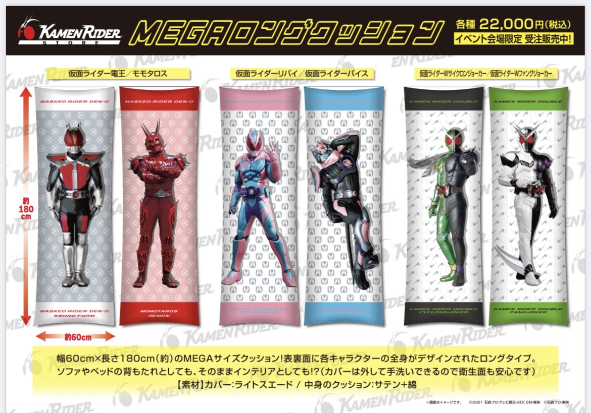 12/23より開催中の #THE仮面ライダー展 池袋会場よりレポート✨ 物販