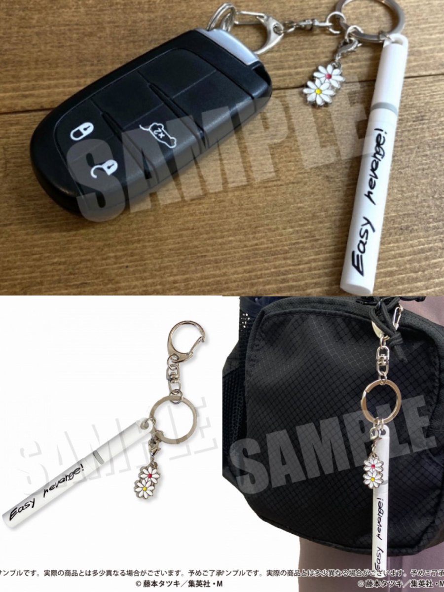 チェンソーマン タバコスティックキーホルダー タバコをほぼ原寸大で