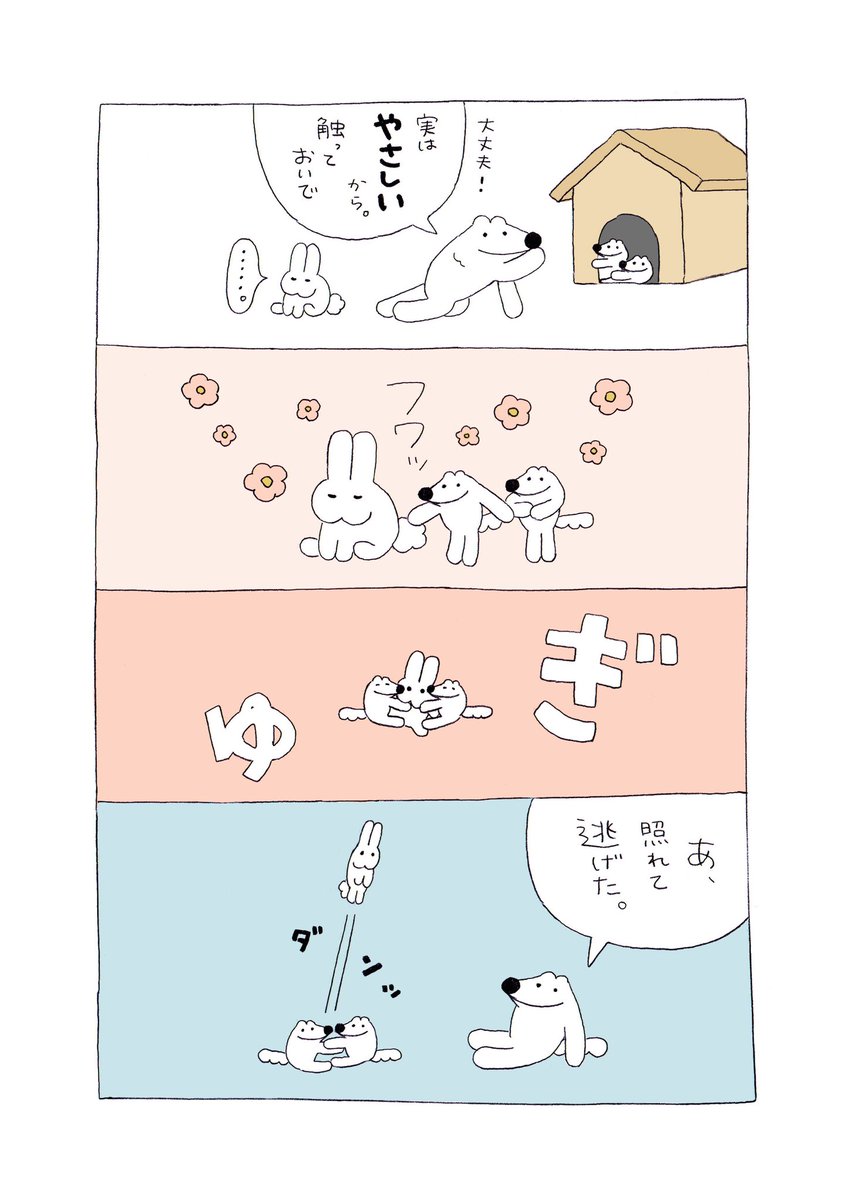 うっさー危機一髪🐇🐺🐺