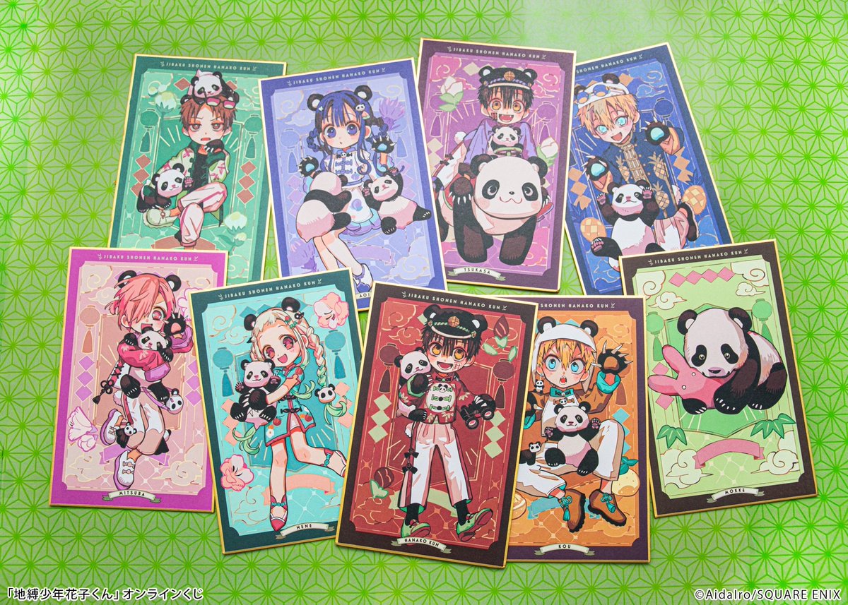 地縛少年花子くん オンラインくじ発売中🐼🎋 サンプルを大公開part.2