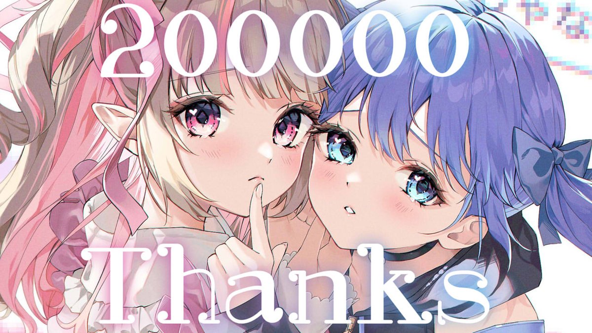 ㊗たくさん聴いてくれてありがとっ 🍼🎀 メンヘラじゃないもん