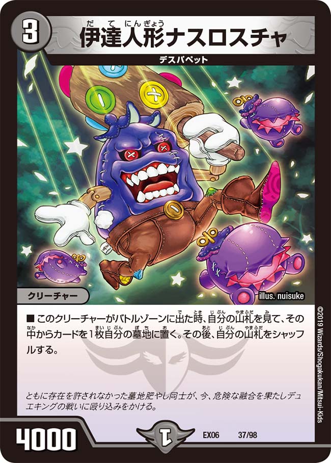 デュエルマスターズ】優勝デッキレシピ ドロマー墓地退化 MSKさん