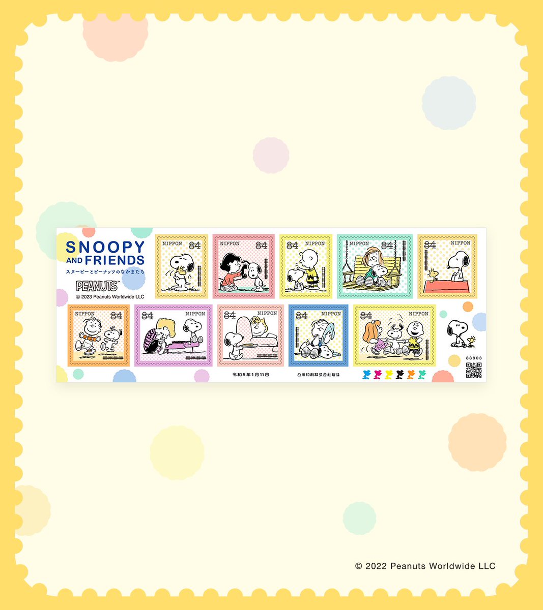 今日から発売🌟 グリーティング切手​ #スヌーピーとピーナッツのなかま