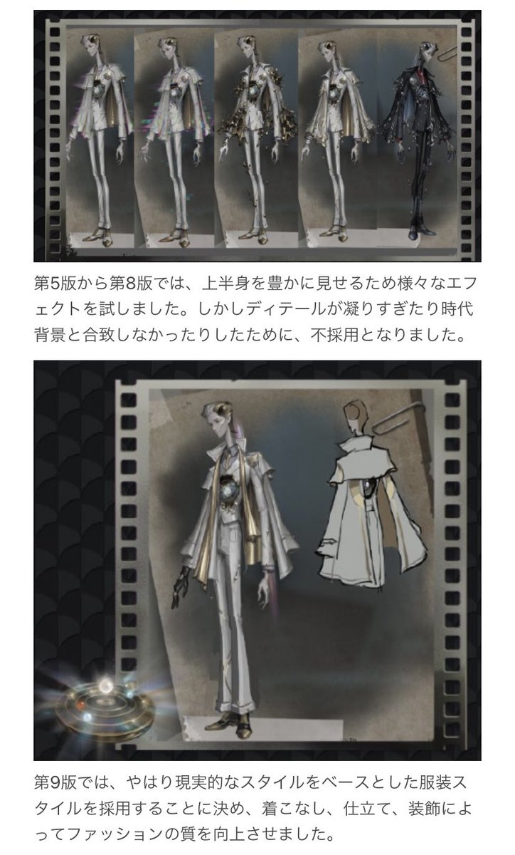 デザイン過程-COA衣装①】〜つづき〜 ▶︎白黒無常-UR衣装『古の双星