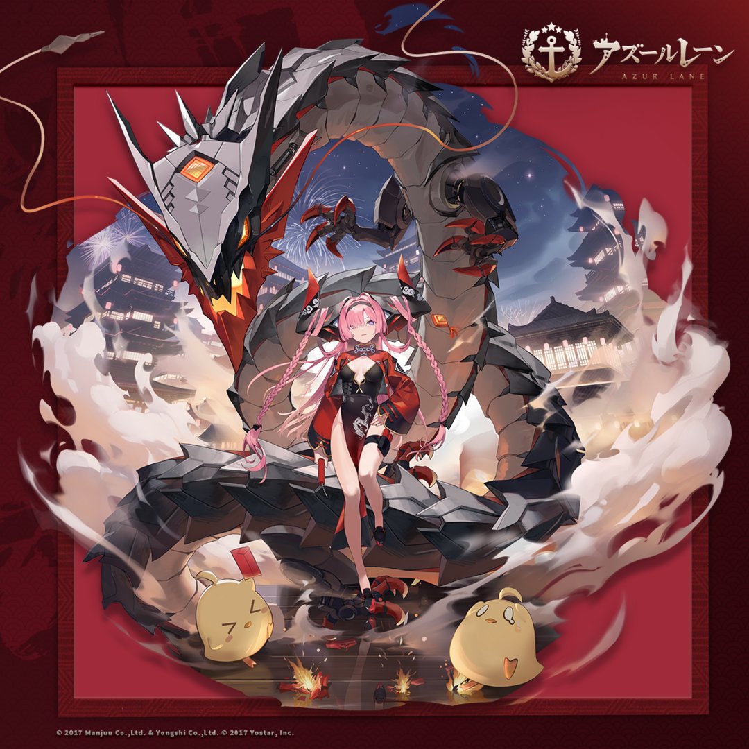 プリンツ・ループレヒトの着せ替え「ドラゴンの龍門上り