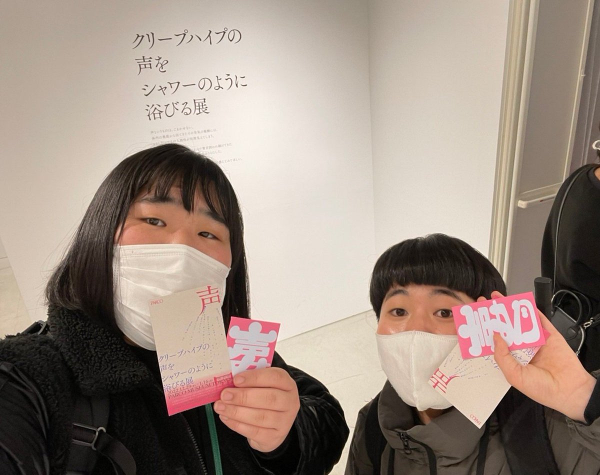 クリープハイプの声をシャワーのように浴びる展」 尾崎世界観さんのご