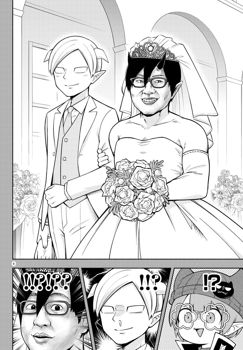 週チャン8号は明日1/19（木）発売‼︎ 😈✨今号の魔主役は、淫魔の魔術