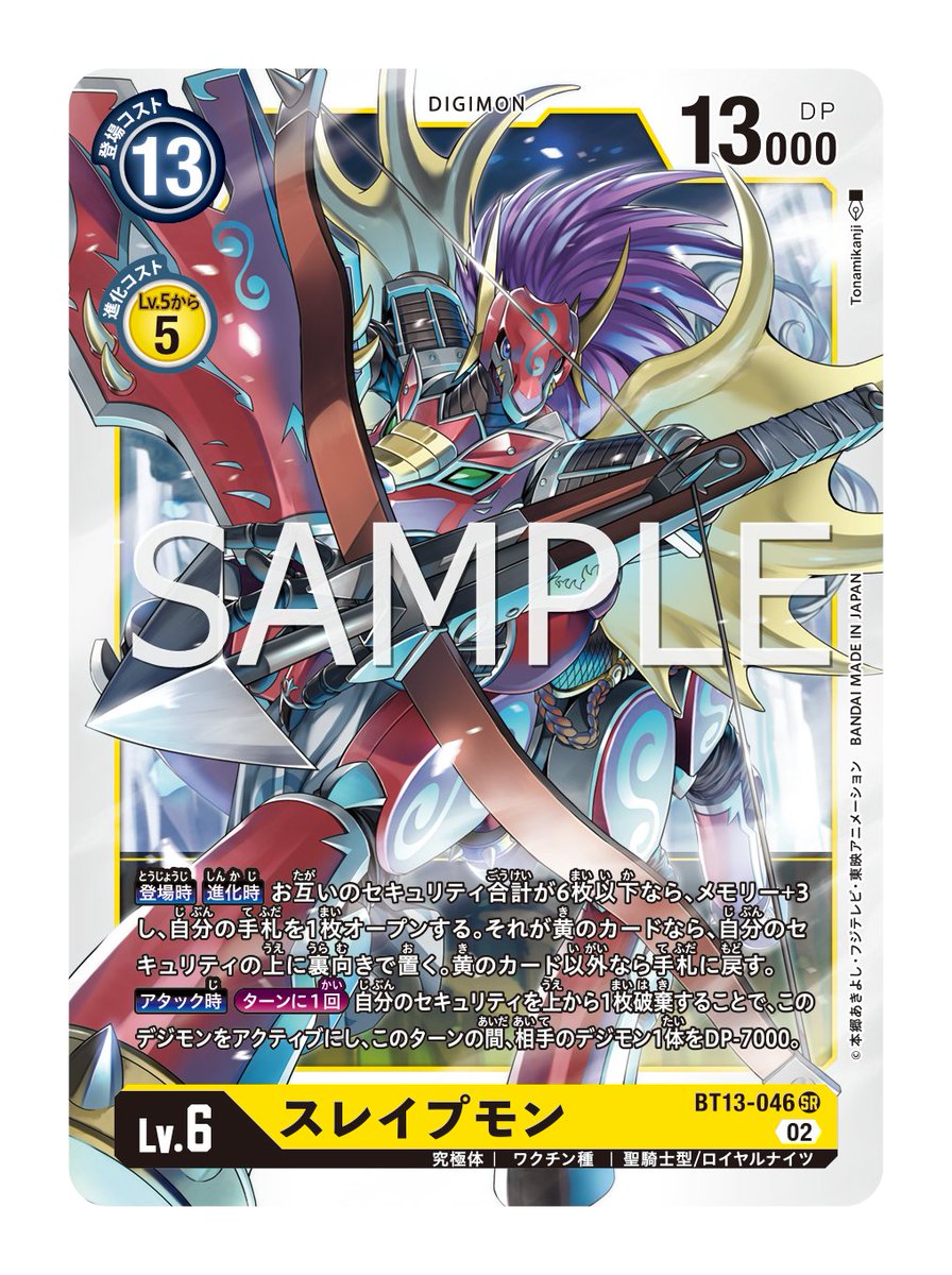 ☆最新カード紹介☆ 2月24日（金）発売のブースターパック第13弾『VS