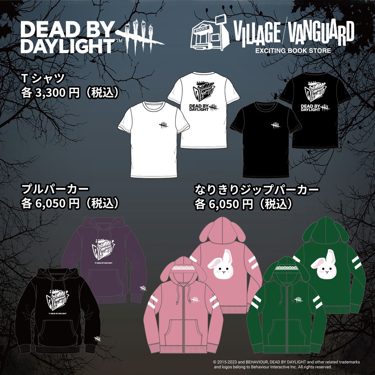 大人気ホラーゲーム『Dead by Daylight』よりヴィレヴァン限定の