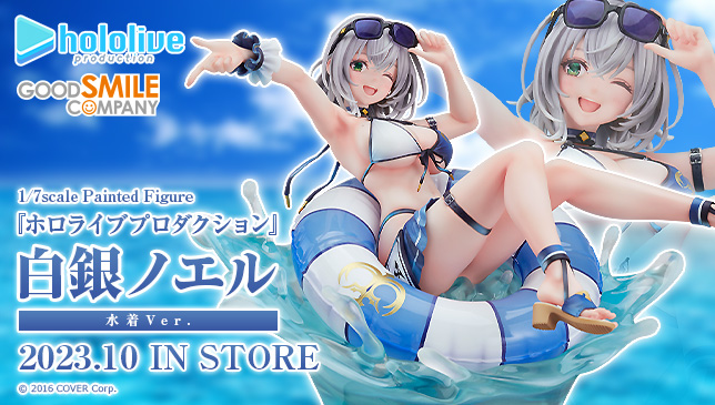 🏖 新商品情報 🏖 ￣￣￣￣￣￣￣￣￣￣ 白銀ノエル 水着Ver. ______