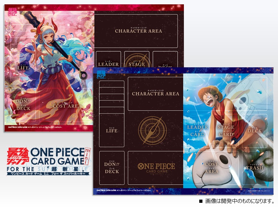 ☆付録情報☆ 3/3(金)に発売の『最強ジャンプ』4月号の付録に #ワンピ