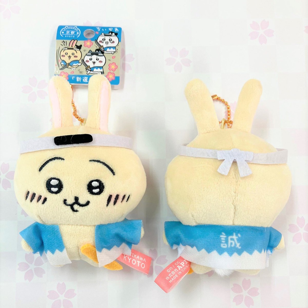RT @gtchiikawa: ちいかわ ご当地グッズ新発売✨ ぬいぐるみキー